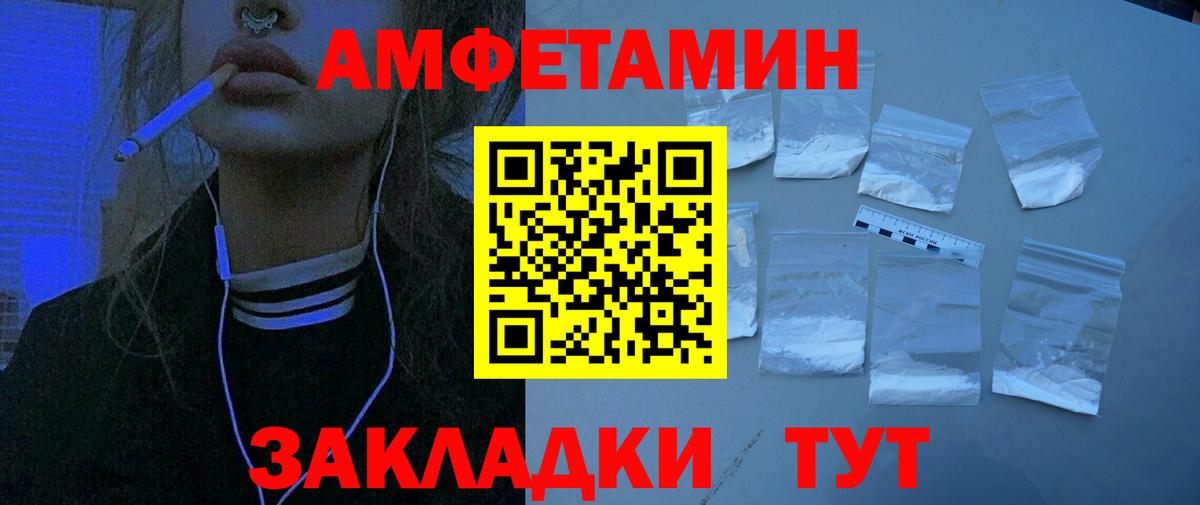 Amphetamine Premium Корсаков