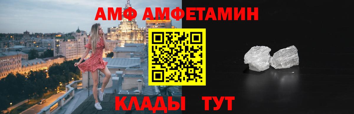 Меф мяу мяу Корсаков