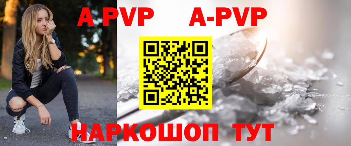 Альфа ПВП СК КРИС  где купить наркотик  Вход с VPN  Корсаков  А ПВП кристаллы  Альфа ПВП 