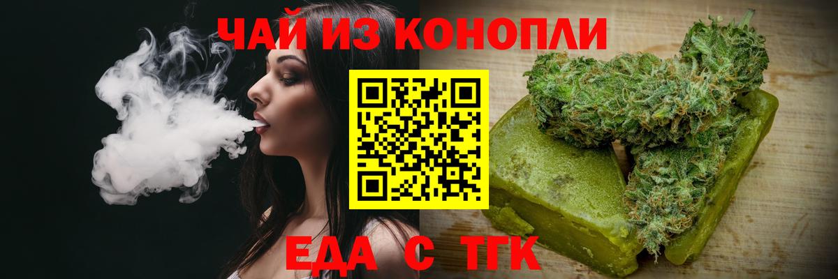 Корсаков  Canna-Cookies конопля  Вход с VPN 