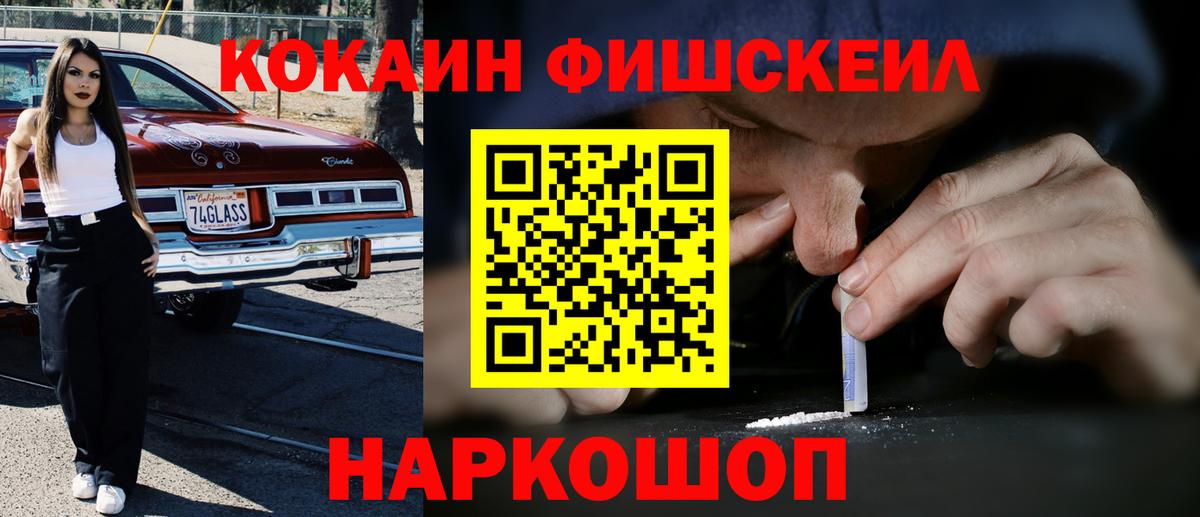 КОКАИН 99% Корсаков