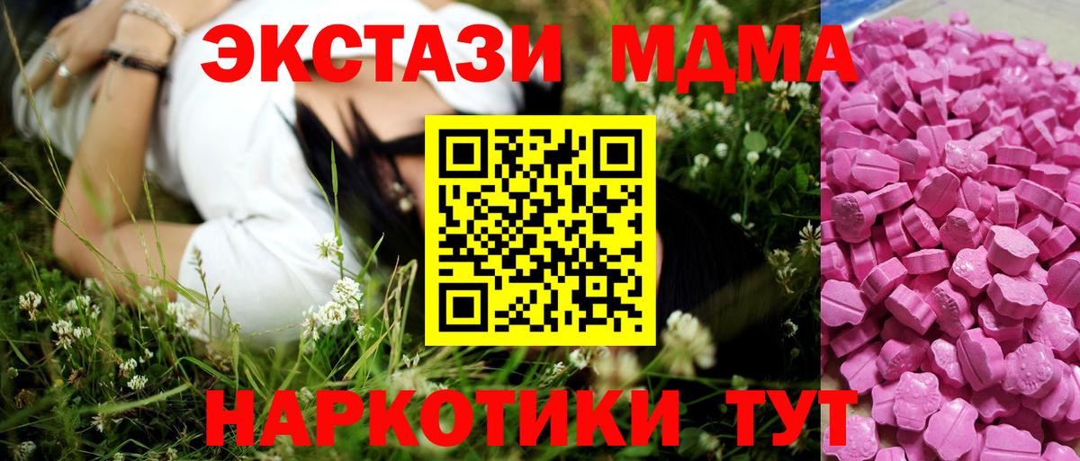 Корсаков  Ecstasy  продажа наркотиков  Ecstasy XTC  Вход с VPN 