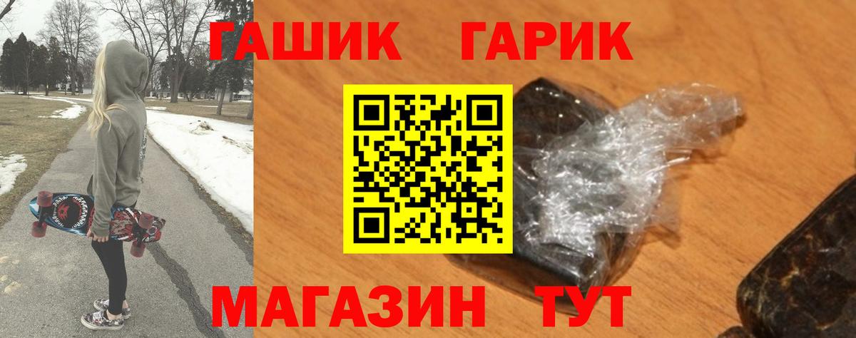Гашиш гашик  Вход с VPN  Гашиш  Корсаков  ГАШ Изолятор 