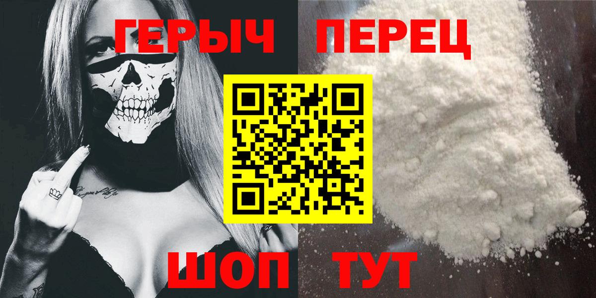 Героин Heroin  ГЕРОИН  Корсаков  Вход с VPN 