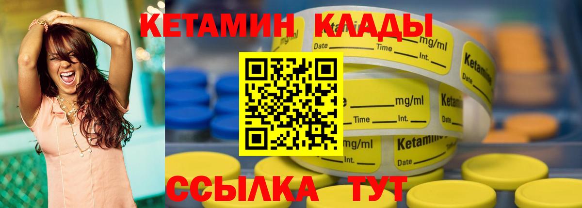 КЕТАМИН VHQ Корсаков