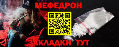 мяу мяу мука Камышлов