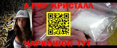 альфа пвп Кандалакша