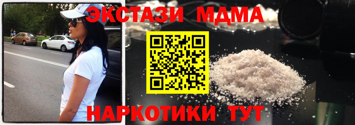 МДМА молли Корсаков