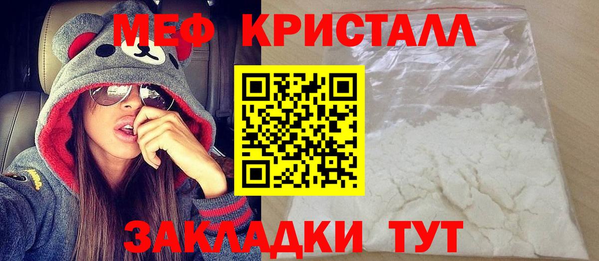 Меф мука Корсаков