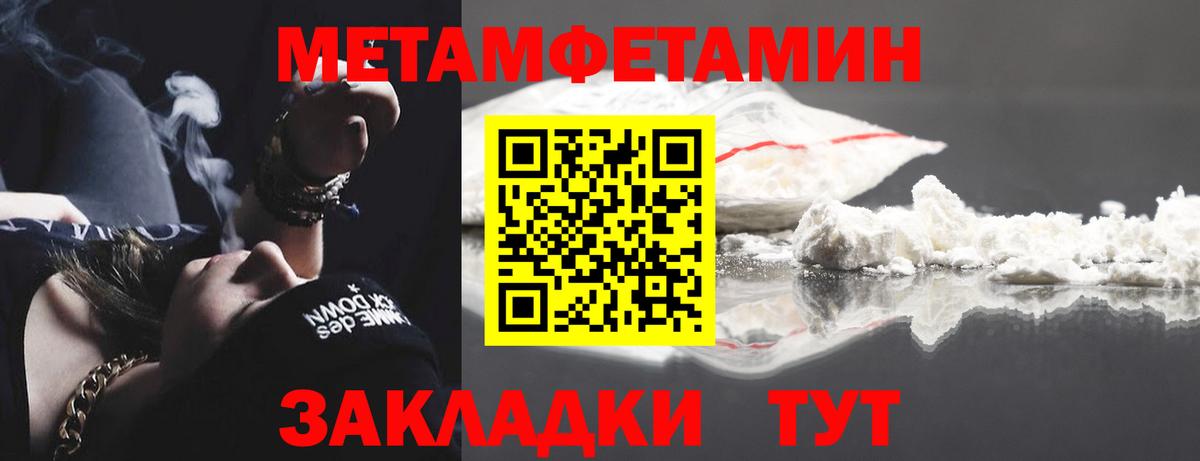 Метамфетамин витя Корсаков