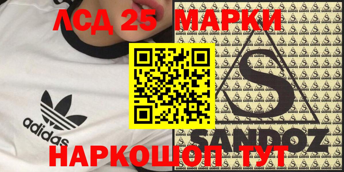 где продают   Наркотические марки 1500мкг  Вход с VPN  Наркотические марки 1500мкг  Корсаков 