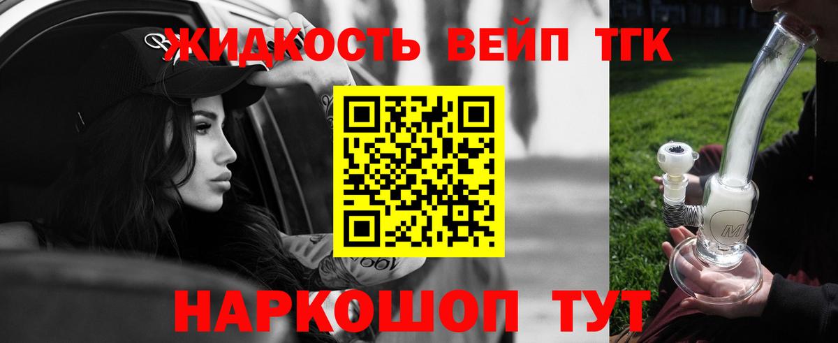 купить   Дистиллят ТГК гашишное масло  Вход с VPN  Дистиллят ТГК жижа  Корсаков 