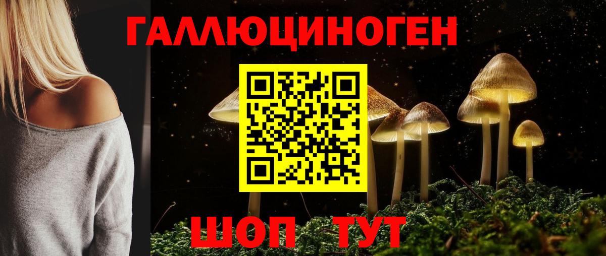 Галлюциногенные грибы ЛСД  Вход с VPN  Корсаков 